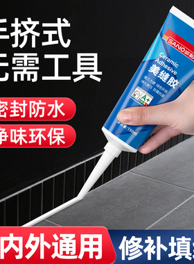 三和美缝胶瓷砖地砖专用卫生间防水防霉美缝剂缝隙填充封边密封胶