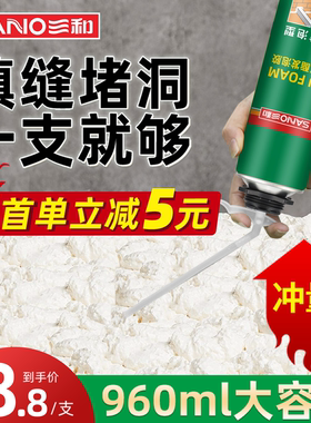 三和发泡胶泡沫胶填缝剂高密度聚氨酯发泡剂防水窗密封填充膨胀剂