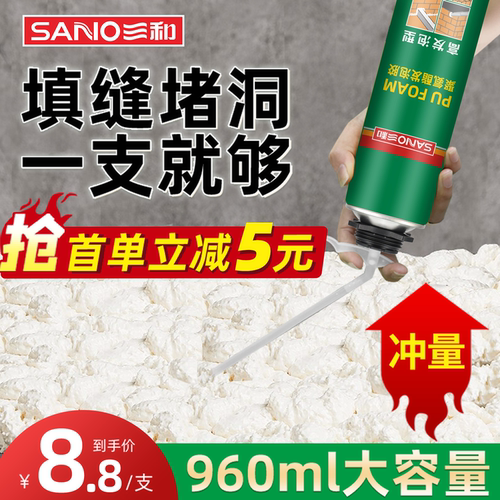 三和发泡胶960ML大容量