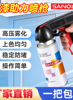 三和喷漆枪喷漆工具涂鸦喷绘轮毂自喷漆助力手喷枪手持喷枪高雾化