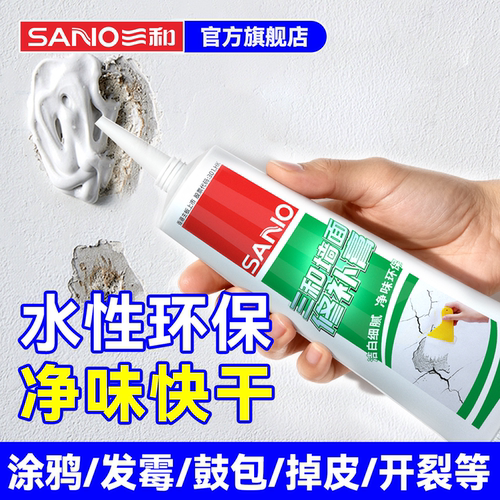 三和墙面修补膏洁白细腻刮涂流畅