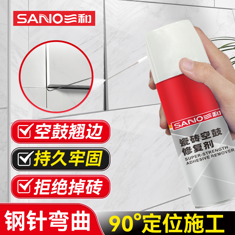 三和瓷砖空鼓专用胶解决瓷砖空鼓