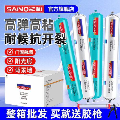 三和995中性耐候硅酮结构胶整箱