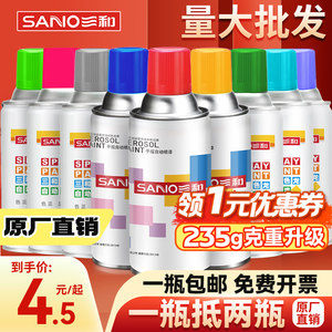 三和自喷漆轮毂汽车防锈墙面修复手摇喷漆油漆黑色白色7035金属漆