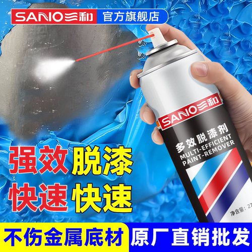 脱漆剂油漆清除剂脱漆水