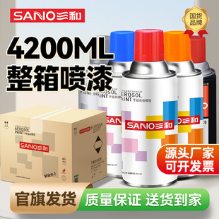 三和自喷漆金属漆整箱大容量白黑灰色银色家具汽车专用防锈漆油漆