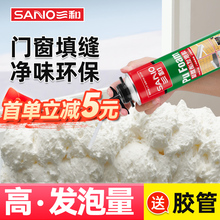 三和发泡胶泡沫胶填缝剂高强度门窗密封防水膨胀堵洞聚氨酯发泡剂
