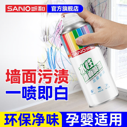 三和白色翻新乳胶漆喷补膏