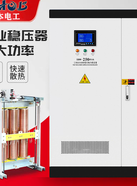正品硕本三相稳压器100KVA医疗大功率380V稳压器工业全自动150KW