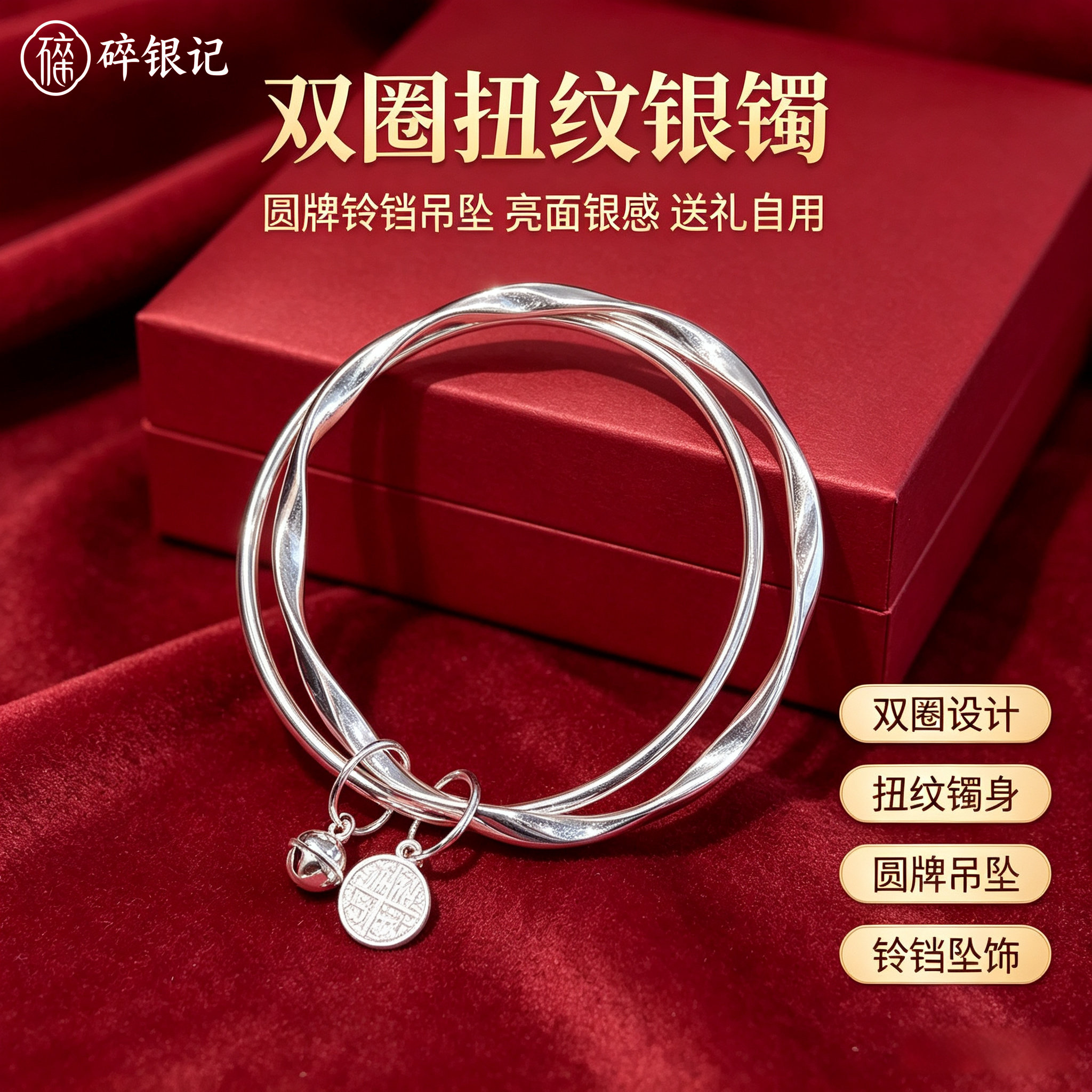 福莫比乌斯9999纯银手镯女足银双