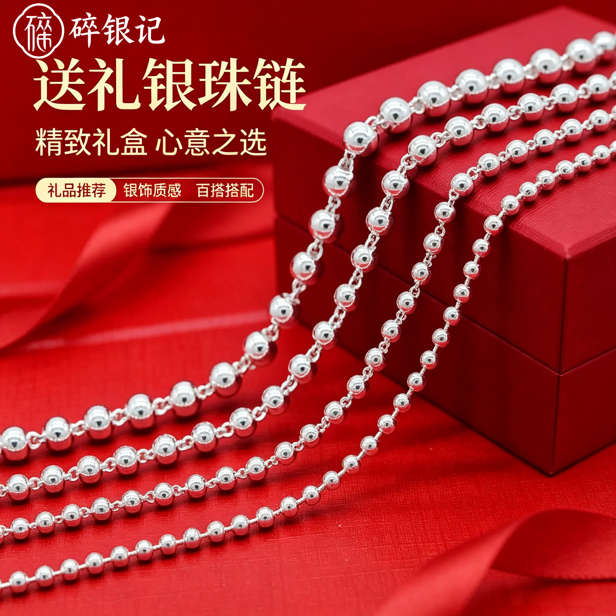 99纯银银圆珠佛珠毛衣链长短百搭