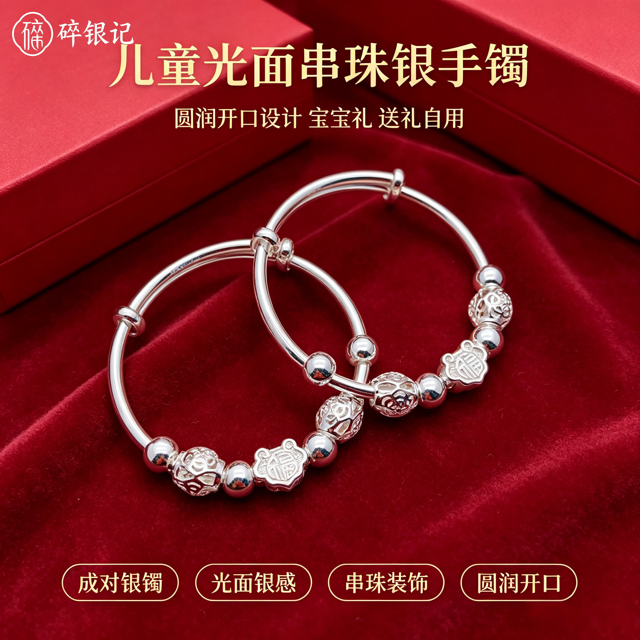 足银9999长命锁福字如意纯银手镯