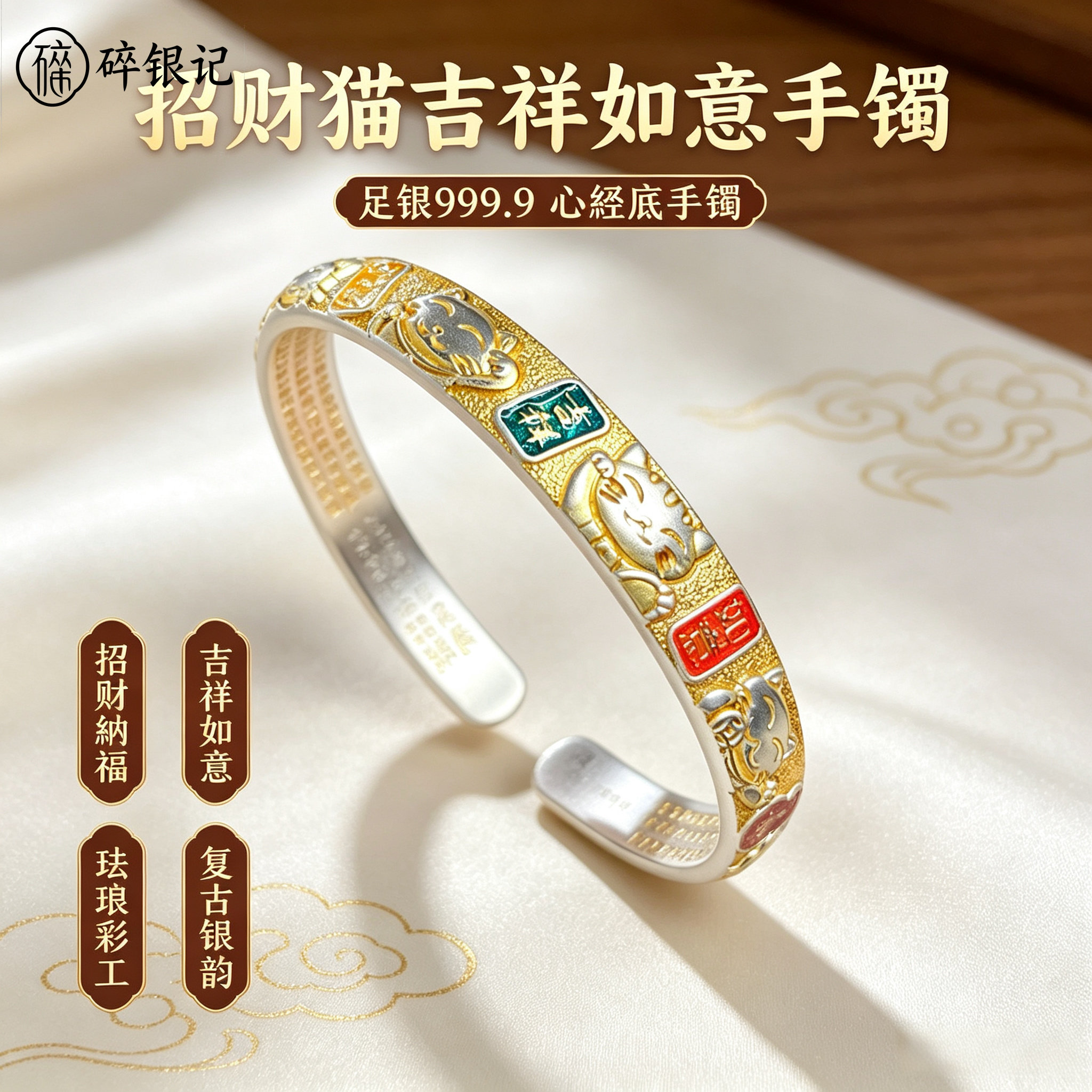 招财猫银手镯女9999纯银2026新款