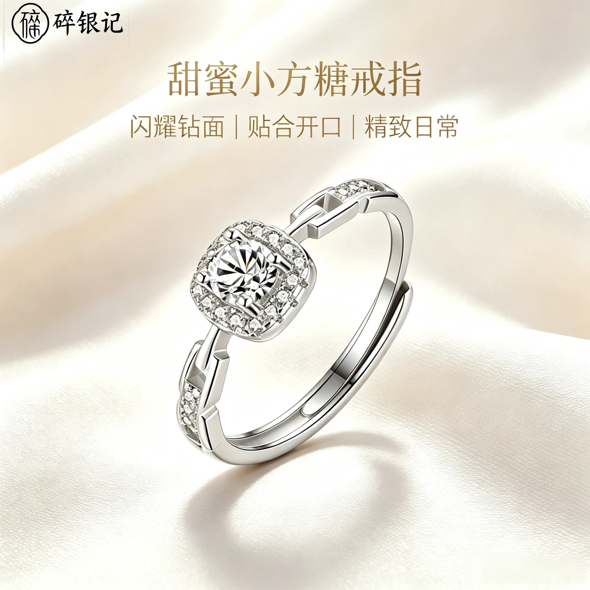 纯银925小方糖足银戒指女生求婚