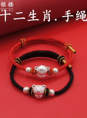 999纯银儿童十二生肖手链宝宝男
