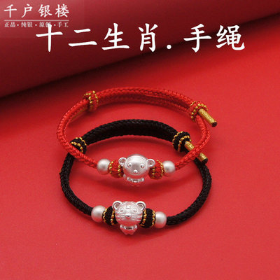 999纯银儿童十二生肖手链宝宝男