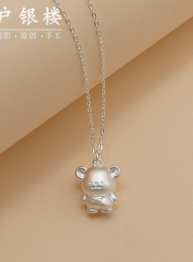足银999轻松熊吊坠纯银项链松弛