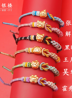 足金s999盗墓笔记同款手绳金包银