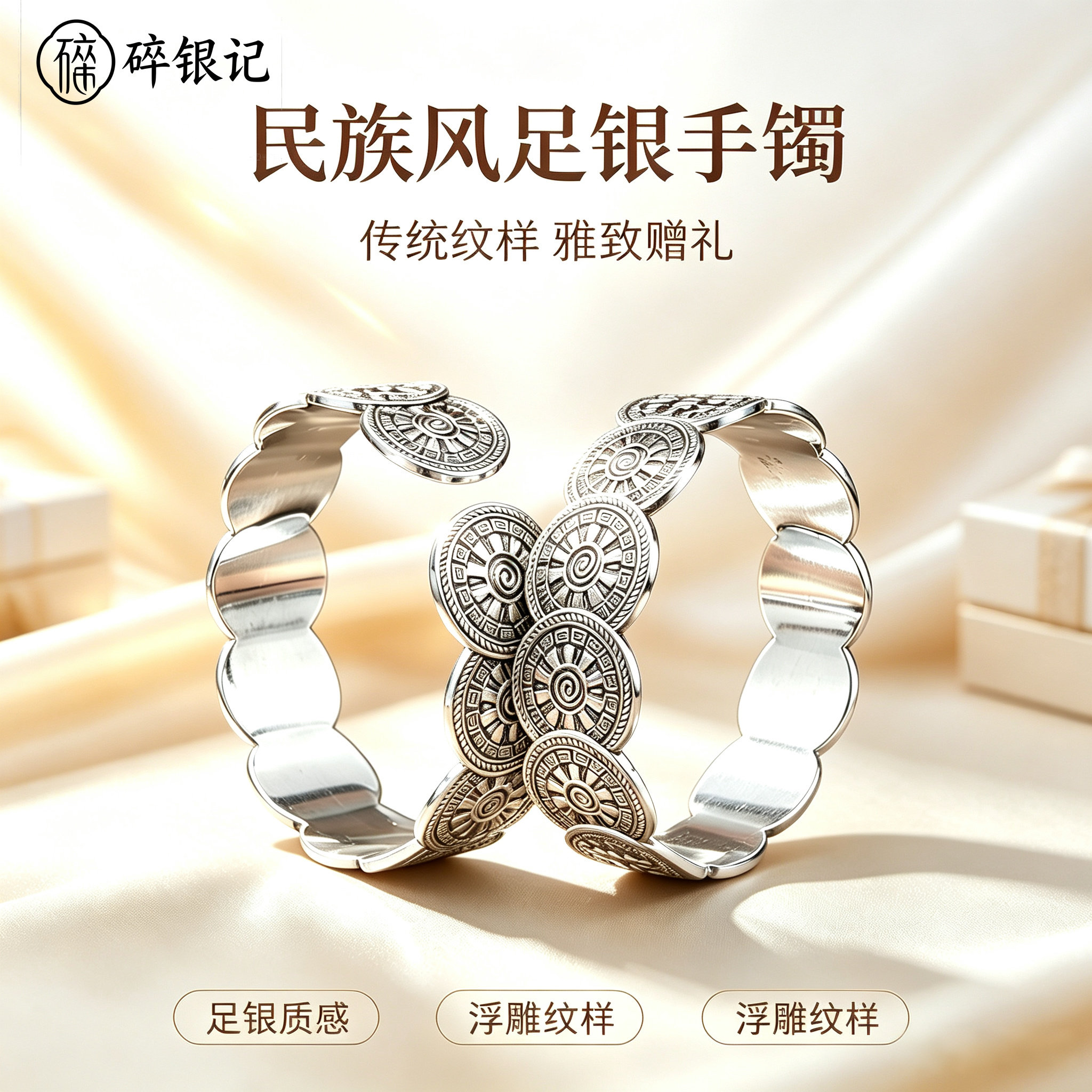 复古男女纯银999时来运转