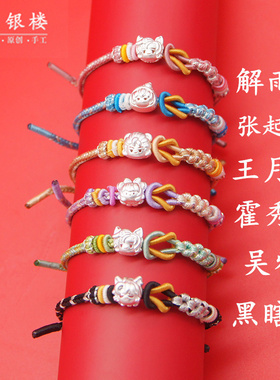 足银999十年之约盗墓笔记转运珠