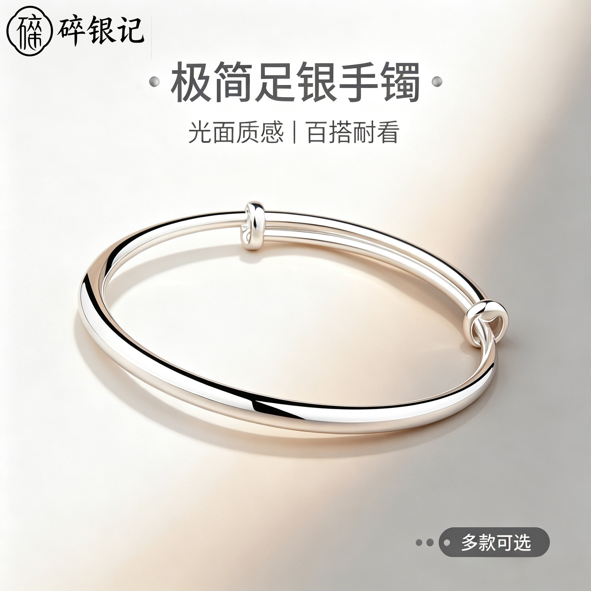 银手镯女纯银9999光面推拉实心