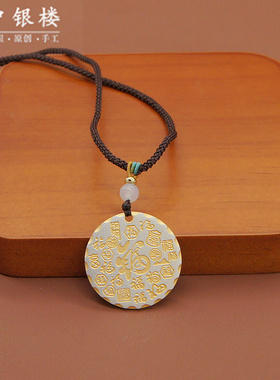 足银999描金福字吊坠女纯银平安