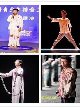 万圣节李玉白色囚血衣服刑场李奶奶红灯记陈延年革命地下党方志敏