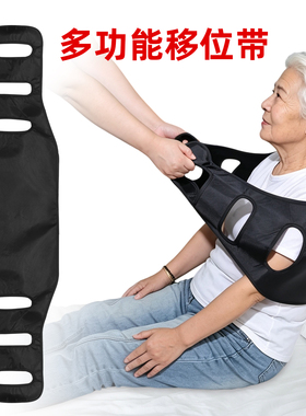翻身护理带病人起身带辅助带保护