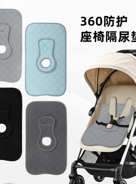 儿童推车坐垫婴儿防护垫隔尿垫