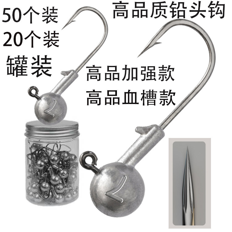 铅头钩50粒罐装路亚软虫软饵鳜鱼海鲈有大钩小钩4倍加强血槽钩