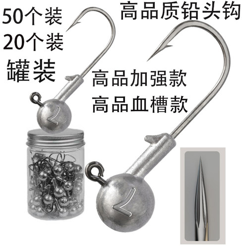 铅头钩50粒罐装路亚软虫软饵鳜鱼海鲈有大钩小钩4倍加强血槽钩