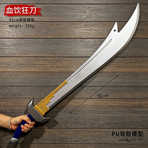 火麟剑玄幻武侠PU兵器COS道具