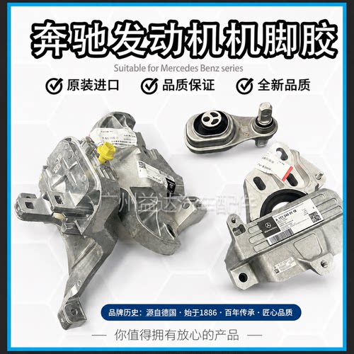 适用奔驰W177 W247 A180 GLB200 B260GLA220发动机支架机脚胶波箱