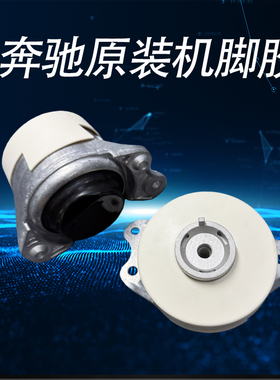 适用于奔驰GLC200 GLC260 GLC300 W253发动机支架 机脚胶波箱胶垫