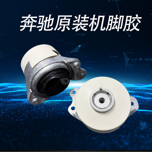 适用于奔驰GLC200 GLC260 GLC300 W253发动机支架 机脚胶波箱胶垫