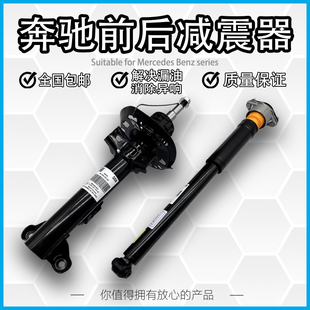E200 适配奔驰W204 W205C级E级C200 W212 前后轮减震器避震机 GLK