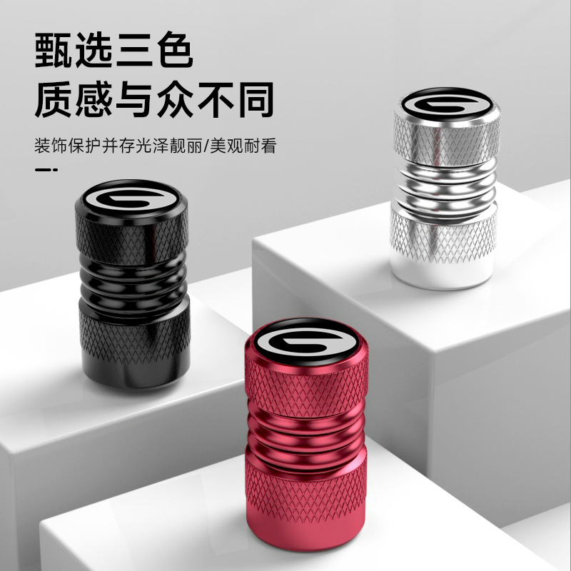 适用传祺气门嘴帽GS3GS4GS8E8E9M8埃安Y/S影豹影酷气门芯盖配件