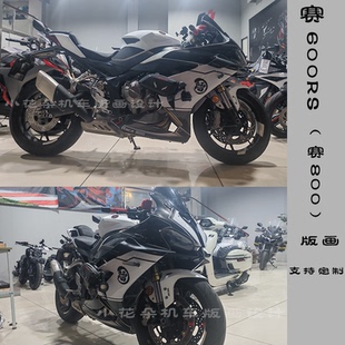 适用钱江QJ赛800贴纸全车机车贴花油箱保护膜改装赛600RS版画贴纸