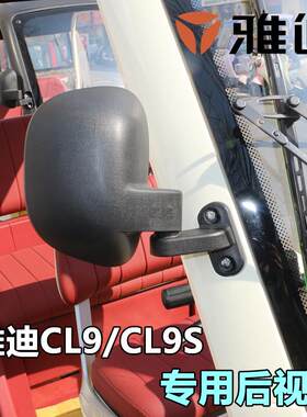 雅迪三轮车CL9反光镜冠能后视镜