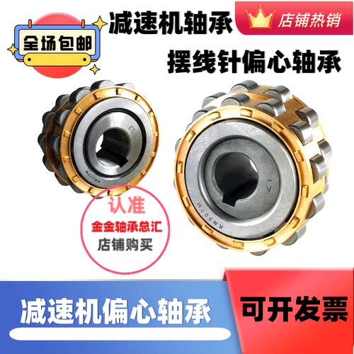 偏心套轴承RN206205312219222