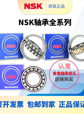 NSK进口调心滚子轴承22311 22312 22313 22314 22315 22316CADE4K