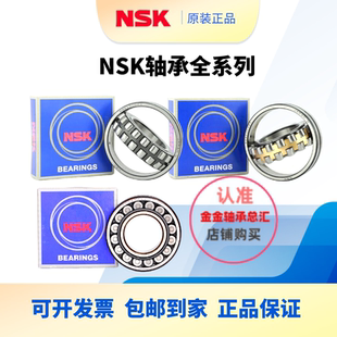 日本进口NSK调心滚子21309 21310 21311 21312轴承CAMCDEAE4KC3S1