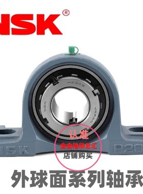NSK进口外球面UKP带座加紧定套轴承P210P211P212P213P214P215高速