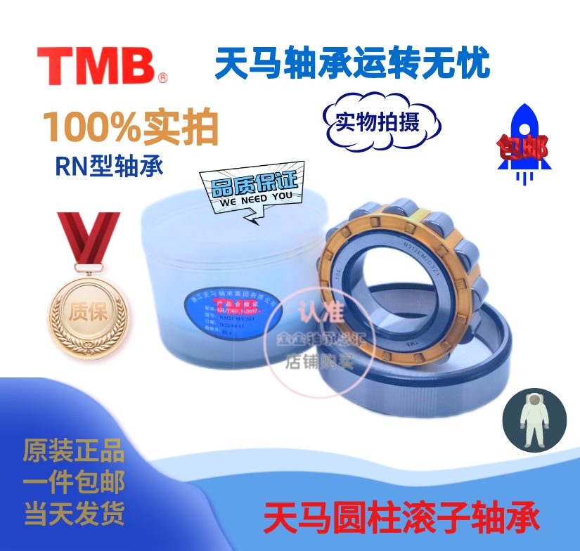 TMB天马N311312313315318EM