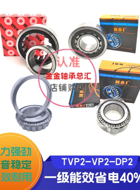 螺杆空压机轴承进口FAG NBI NJ2311 NJ210E.TVP2 33211 31312-DP2