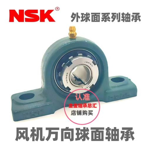 NSK进口外球面UKP带座加紧定套轴承P204P205P206P207P208P209高速