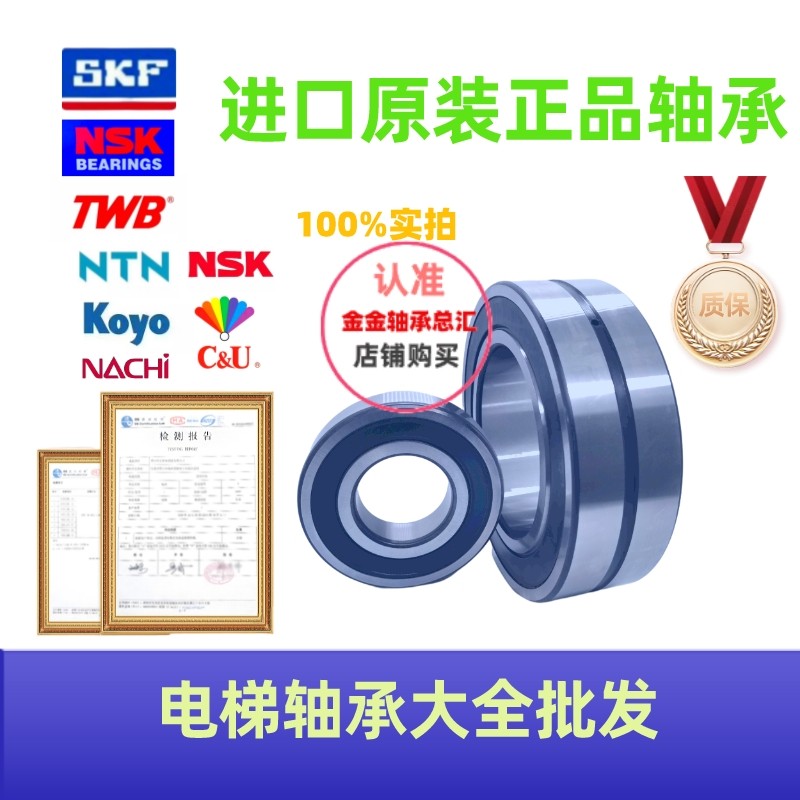 永磁同步无齿轮曳引机进口轴承整机型号G8T-M105G 日立电梯主轴承