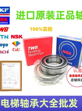 电梯轴承TWB NSK SKF6216-2Z/C3R1 NUP 2215EV-2RS日立6213-2RSR1