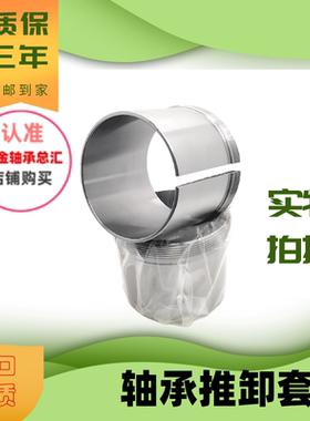 轴承退卸套锥度衬套AH3236AH3238AH3240AH3244AH3248AH3252精密套