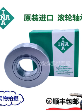 进口INA重型支撑滚轮轴承NATR5 8 10 12 15 17 20 25 30 40 50PPA